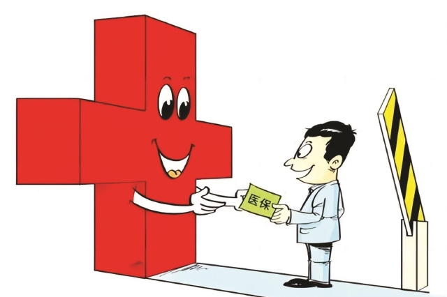 南京健全完善大病保险和医疗救助制度：重点群体门诊救助比例