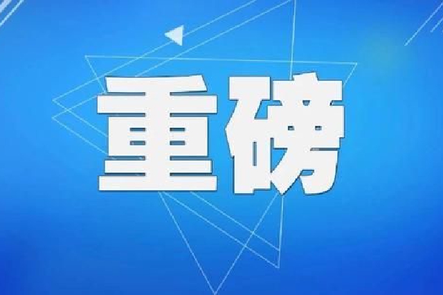 开局良好！南京发布一季度经济成绩单！